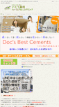 Mobile Screenshot of itou-dent.com